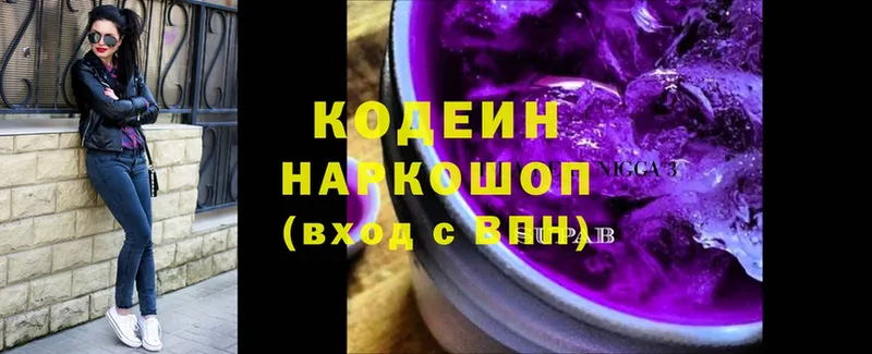 Кодеиновый сироп Lean напиток Lean (лин)  купить наркотик  Магас 