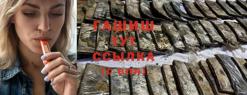 ГАШИШ hashish Магас